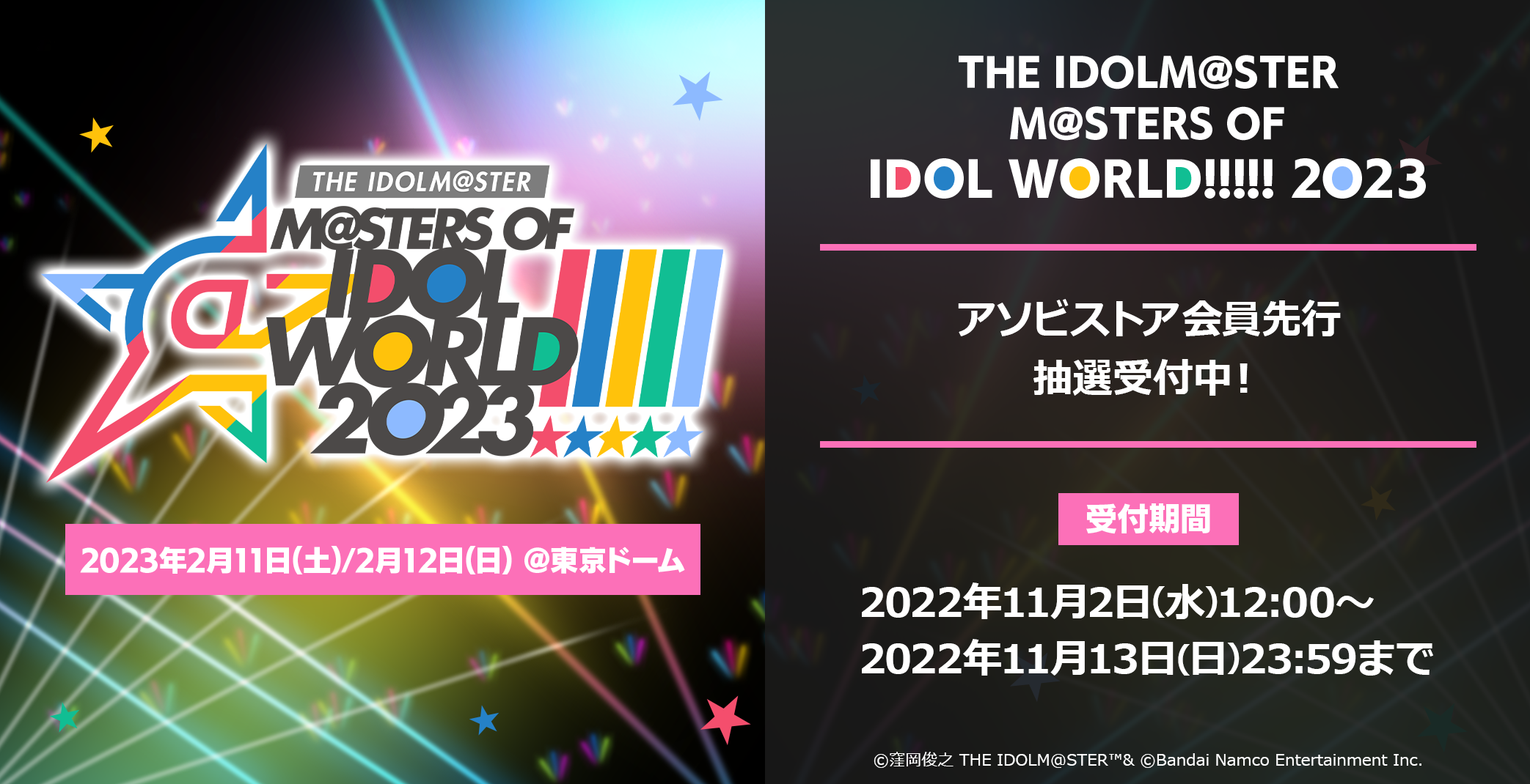 アイマスMOIW2023】合同ライブの追加出演者を発表！！アソビストア