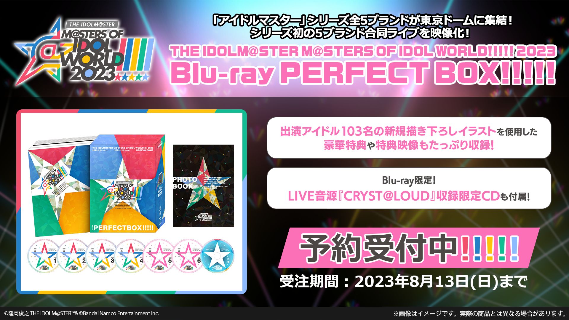 アイマスMOIW2023】合同ライブを振り返るラジオ「THE IDOLM@STER M