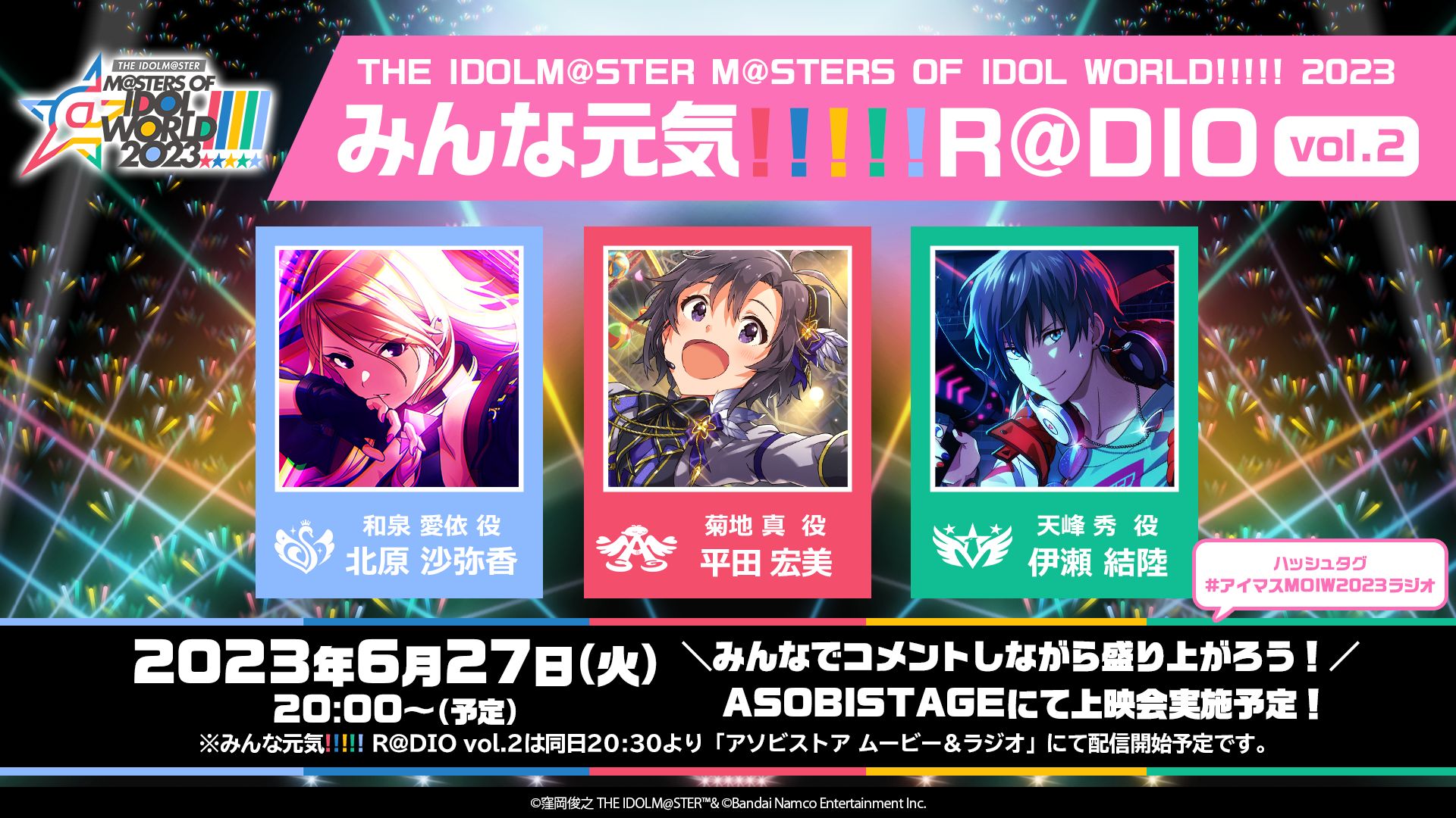 アイマスMOIW2023】合同ライブを振り返る「みんな元気!!!!! R@DIO」vol