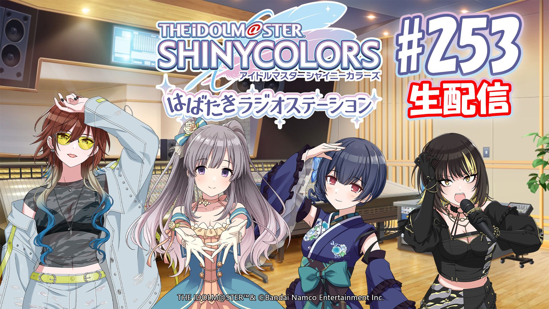 シャニマスソロライブ我儘なまま】DAY1ご来場・ご視聴いただき