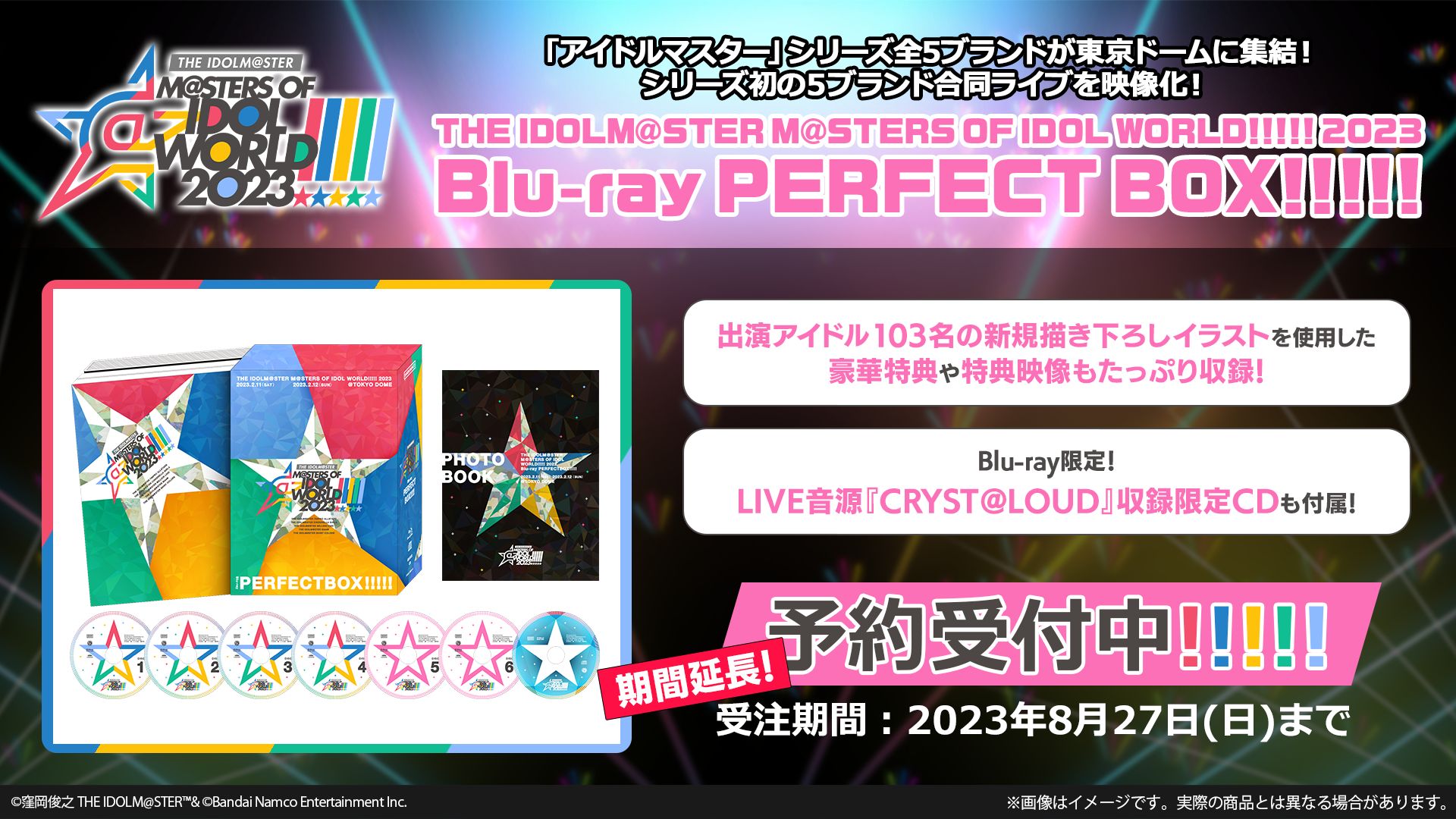 アイドルマスターシリーズ】『アイドルマスター 18周年生配信～18th