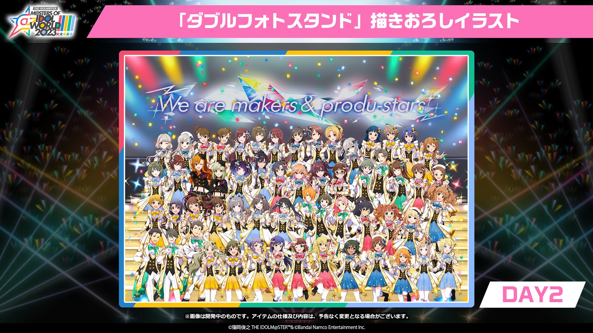 アイマスMOIW2023】Blu-ray PERFECT BOX!!!!! 9月5日(火)より数量限定