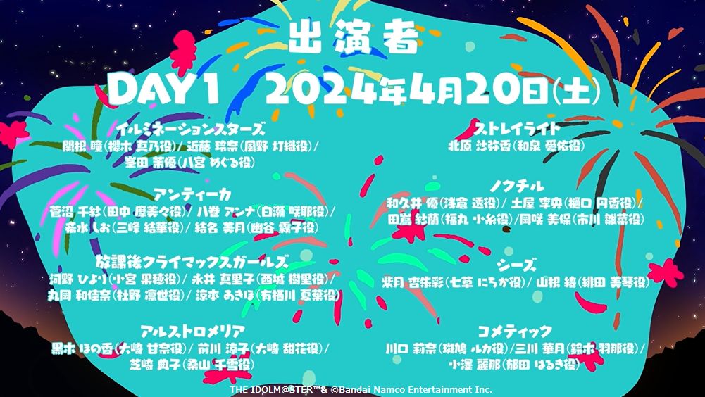 シャニマス6th】6thLIVE TOUR描きおろしキービジュアル公開！！大阪
