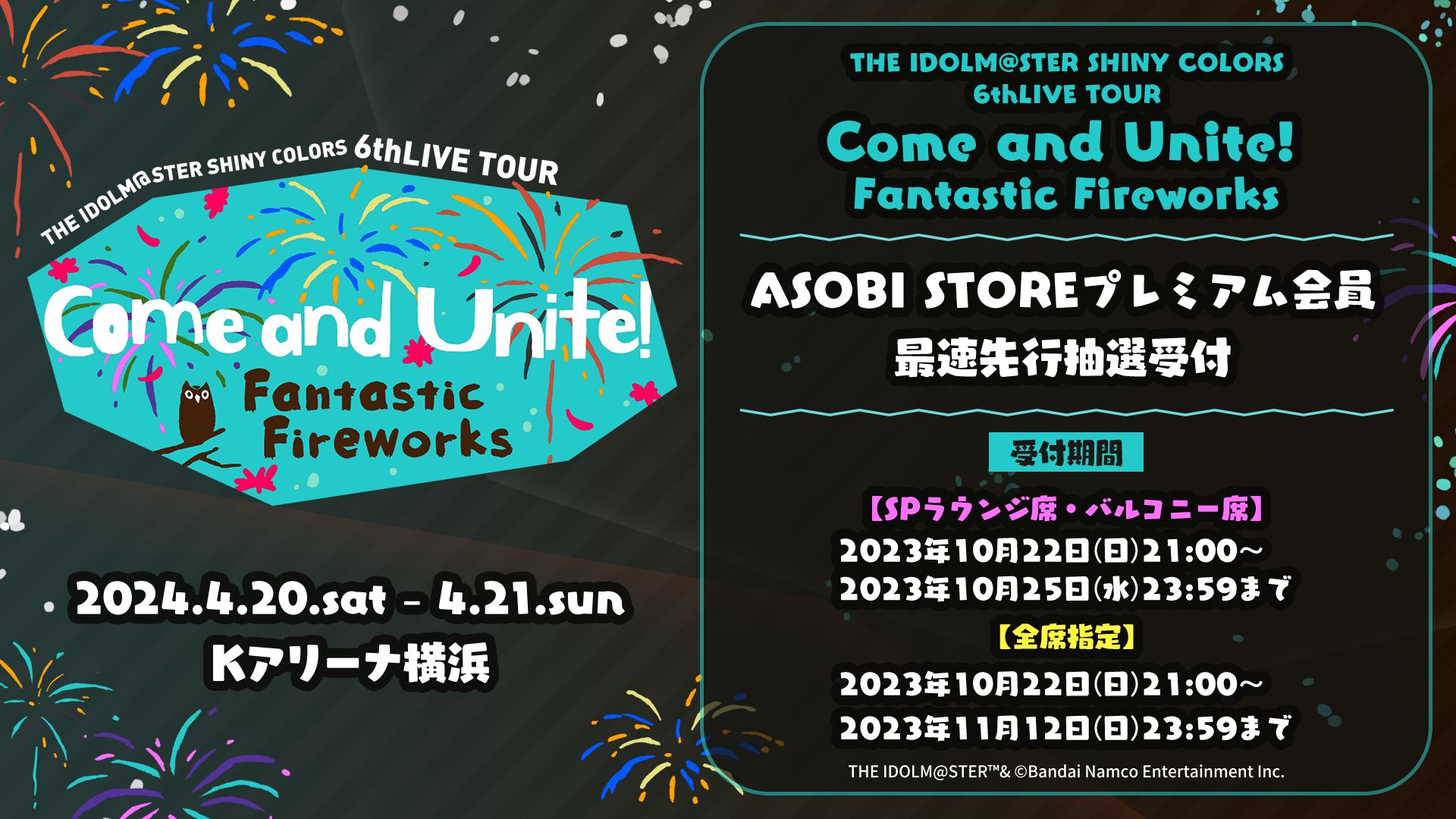 シャニマス6th】「THE IDOLM@STER SHINY COLORS 6thLIVE TOUR Come and