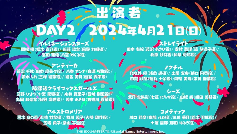 シャニマス6th】6thLIVE TOUR描きおろしキービジュアル公開！！大阪