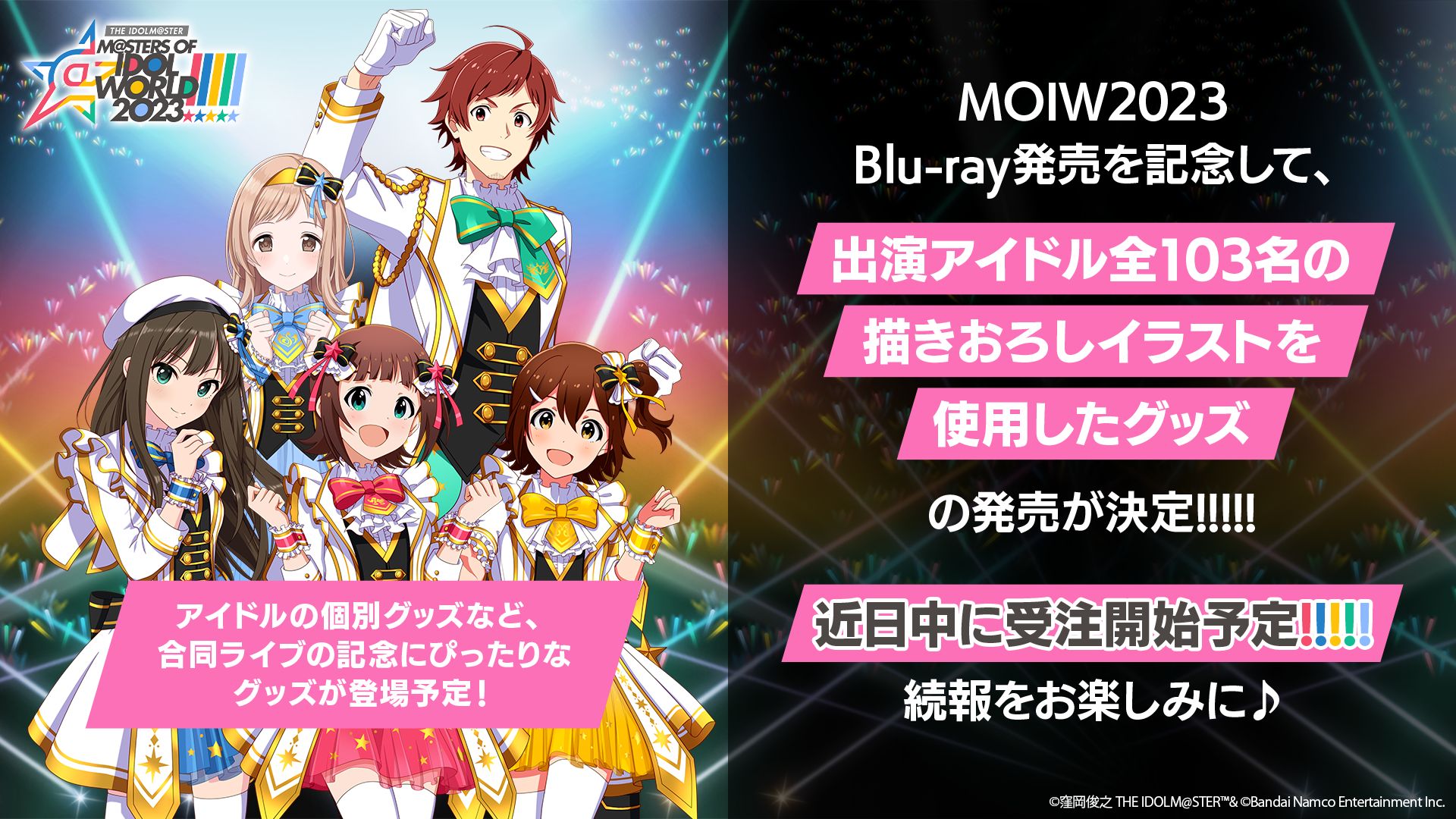 アイドルマスター 合同ライブ Blu-ray 東京ドーム 2023 【公式通販】