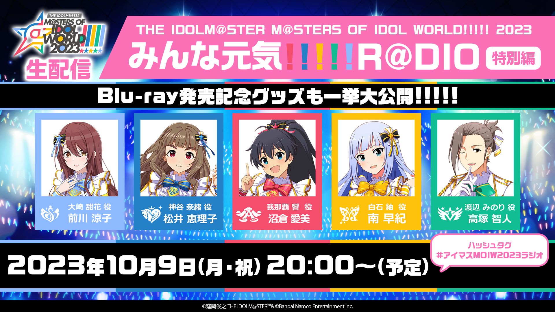 moiw2023-r-dio-10-9-blu