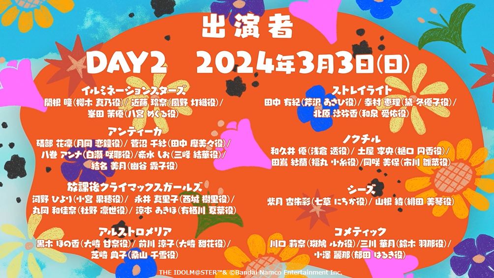 シャニマス6th】6thLIVE TOUR描きおろしキービジュアル公開！！大阪