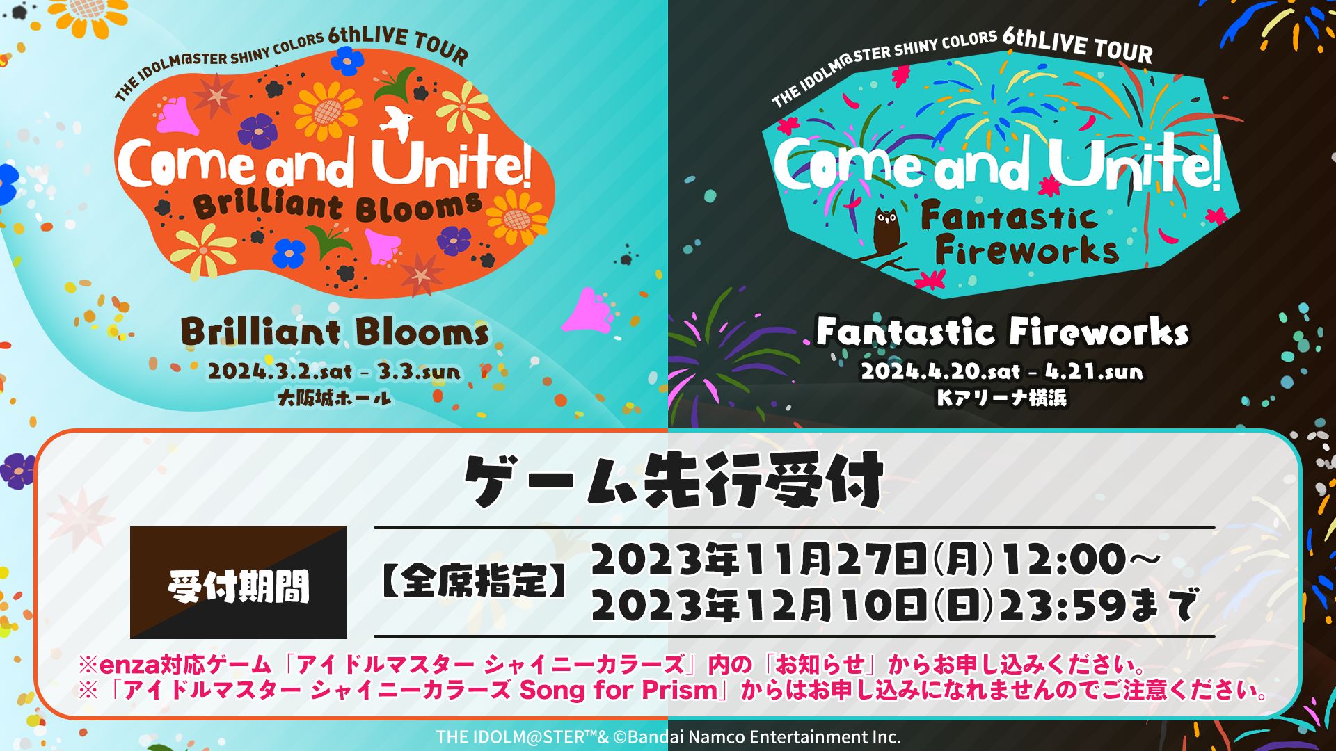 シャニマス6th】6thLIVE TOUR描きおろしキービジュアル公開！！大阪