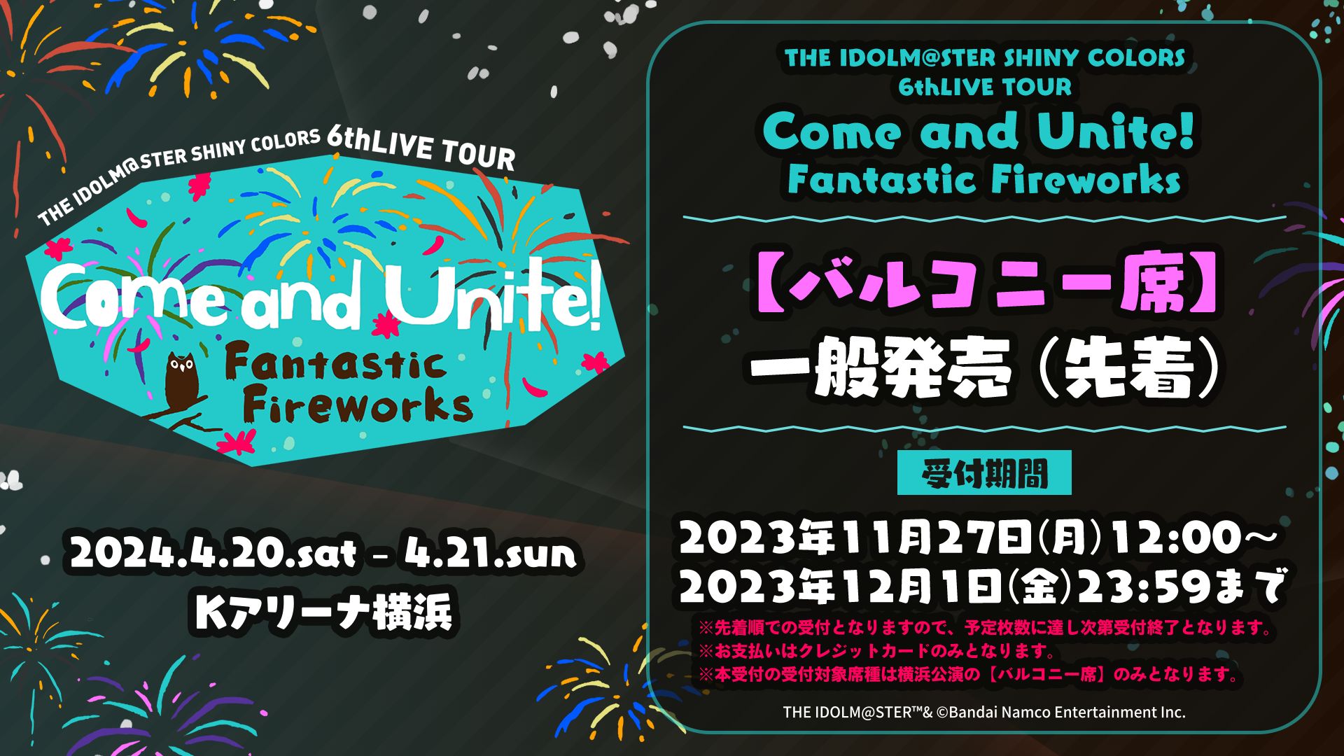 アイドルマスター　シャイニーカラーズ ソロコレ　6th LIVE TOUR THE IDOLM@STER SHINY COLORS SOLO COLLECTION -6thLIVE TOUR Come and