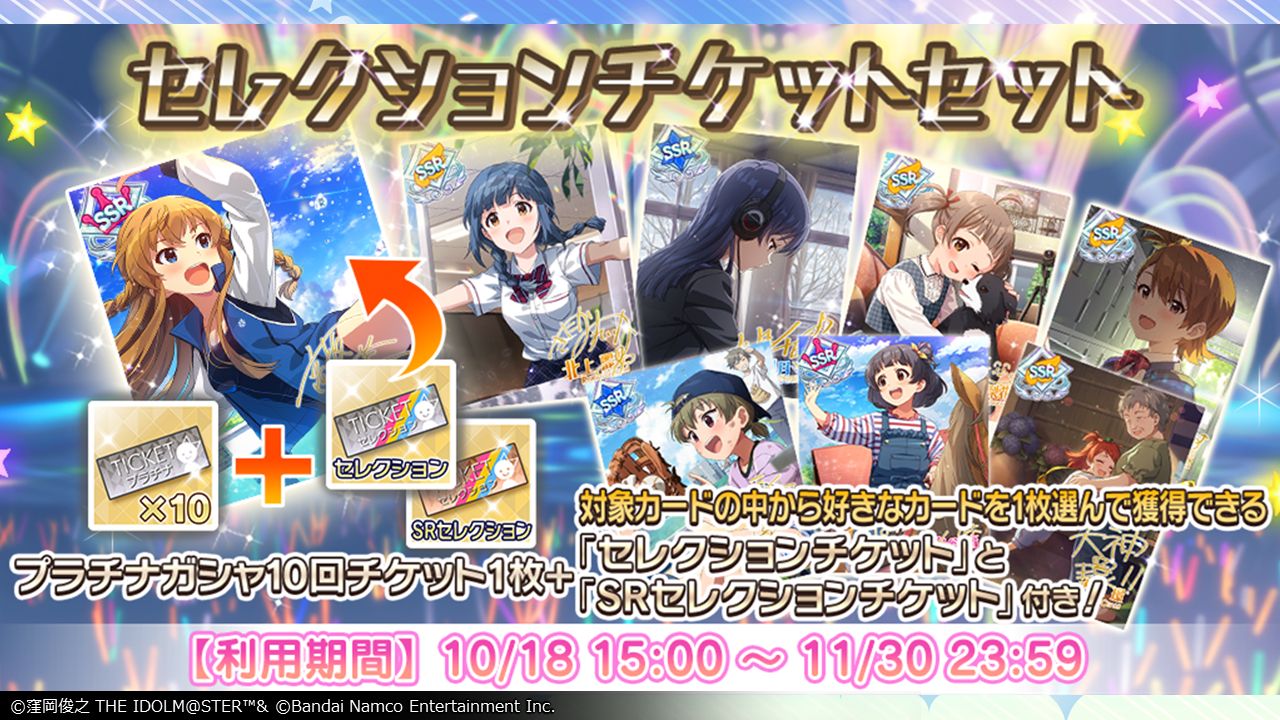 ミリオンライブ！】10周年記念ツアー『Act-3 R@ISE THE DREAM!!!』DAY2