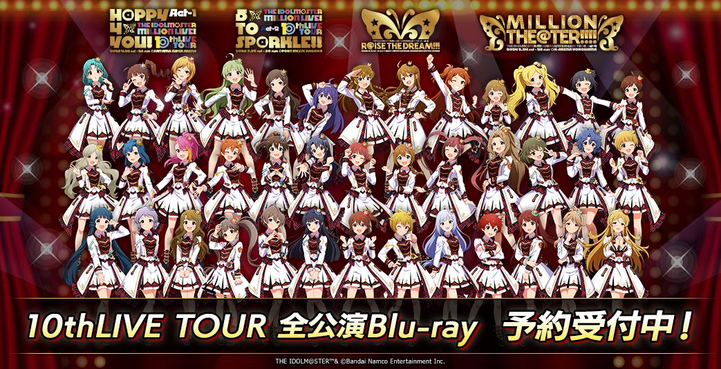 ミリオンライブ！】10周年記念ツアー『Act-4 MILLION THE@TER