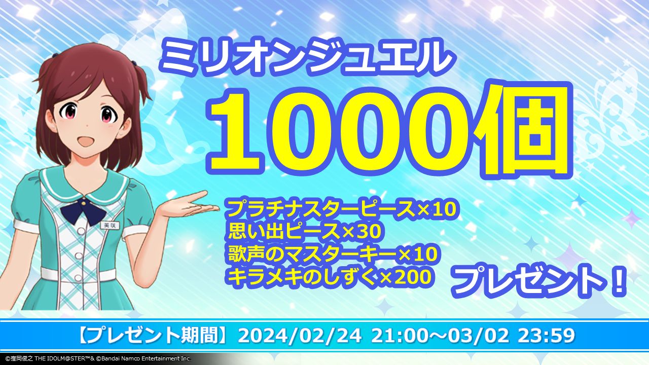 ミリオンライブ！】10周年記念ツアー『Act-4 MILLION THE@TER