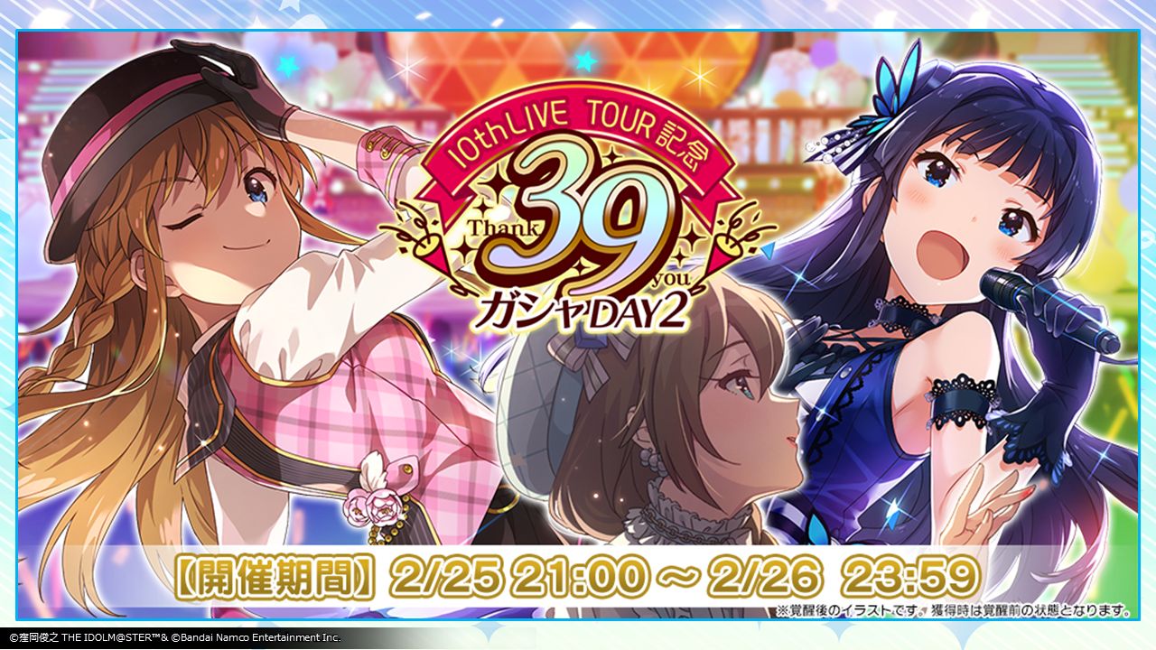 ミリオンライブ！】10周年記念ツアー『Act-4 MILLION THE@TER