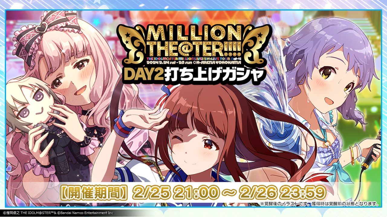 ミリオンライブ！】10周年記念ツアー『Act-4 MILLION THE@TER
