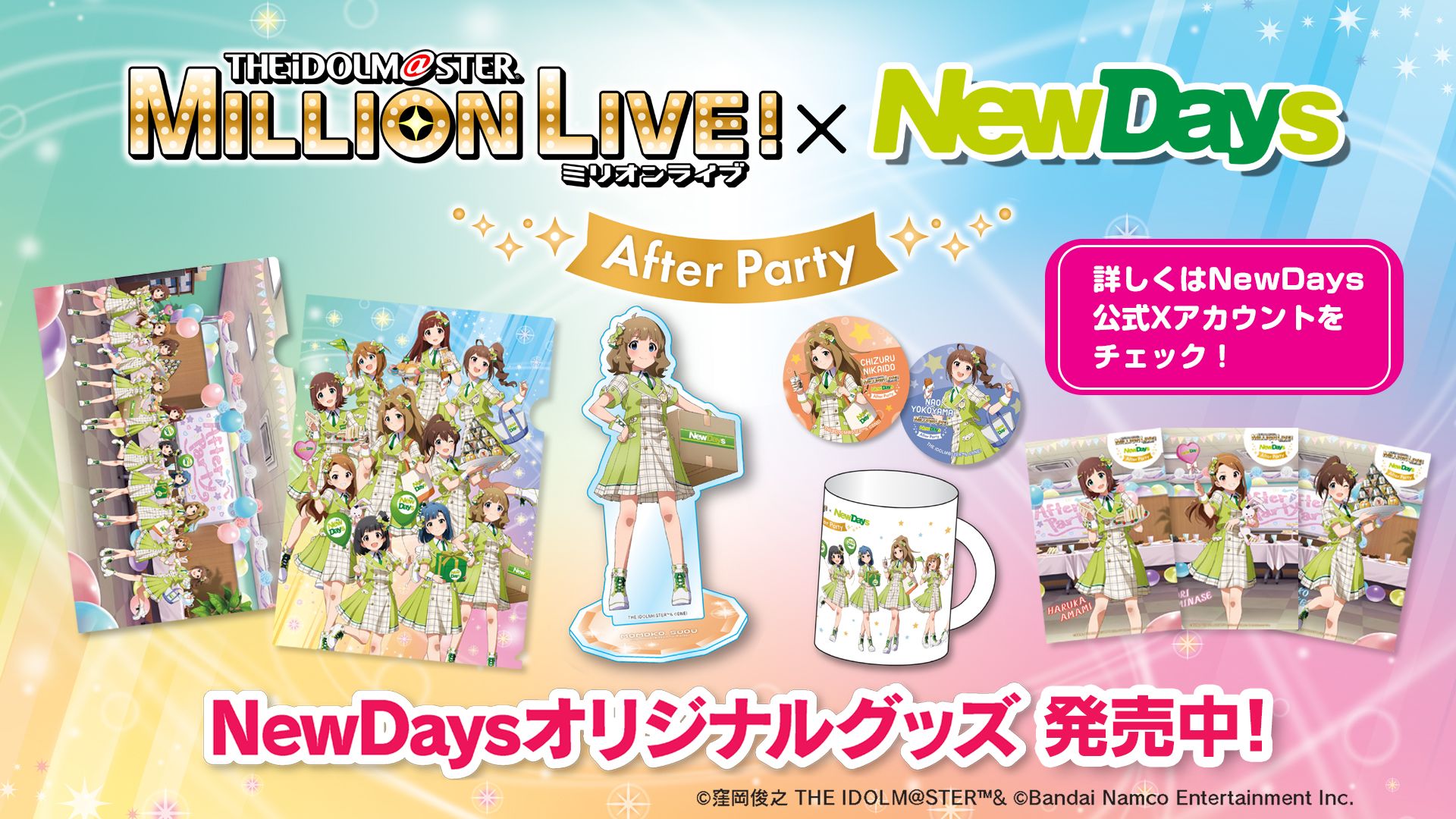 ミリオンライブ！】10周年記念ツアー『Act-4 MILLION THE@TER