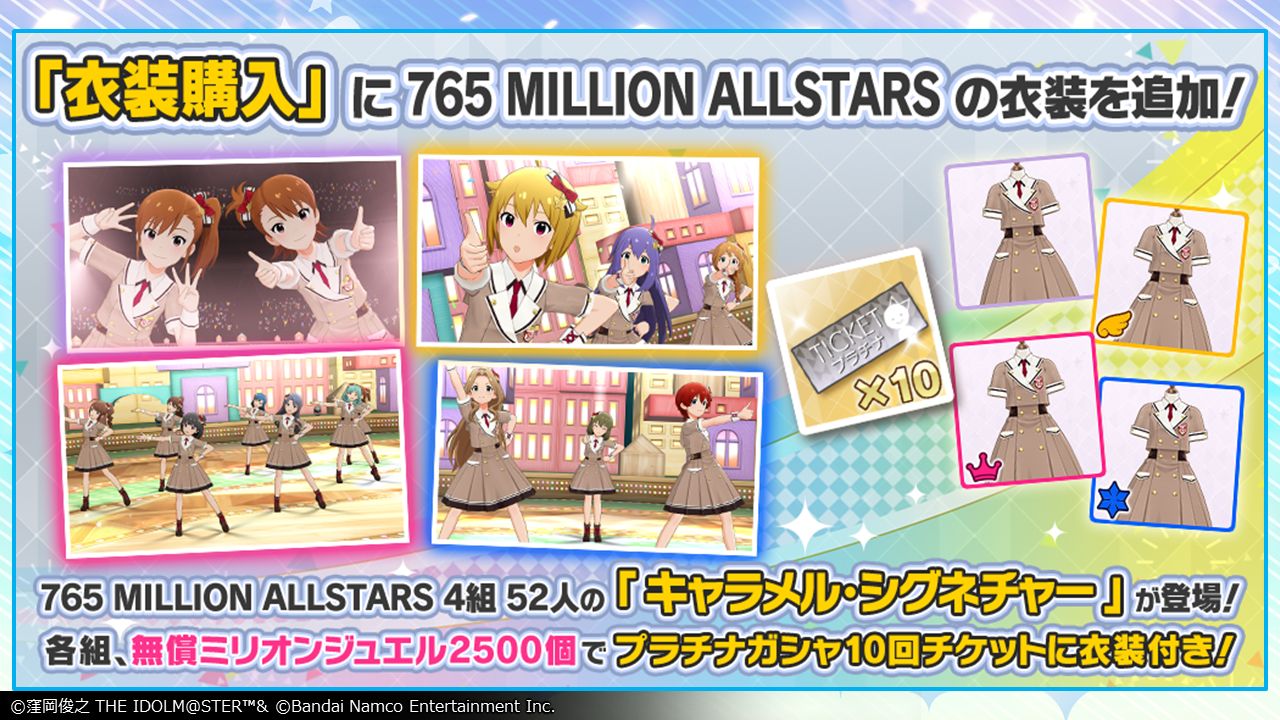 ミリオンライブ！】10周年記念ツアー『Act-4 MILLION THE@TER