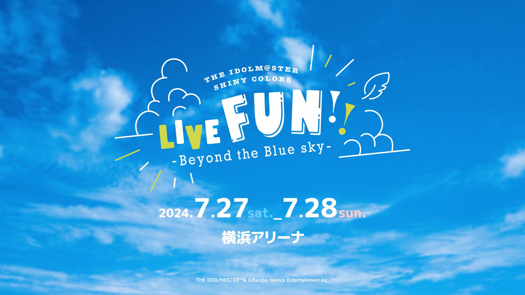 シャニマスLIVEFUN】2024年7月に横浜アリーナで開催！描きおろし