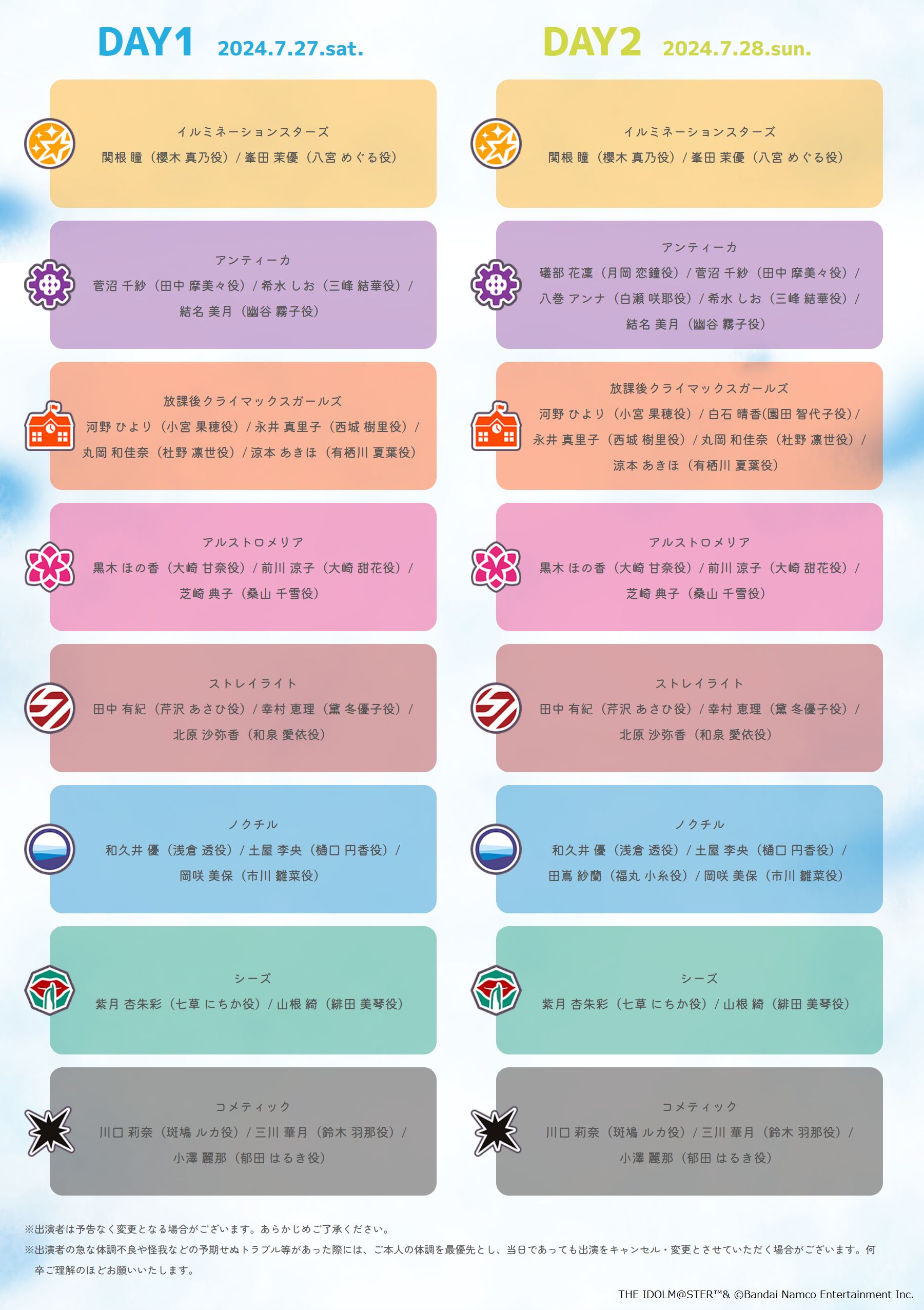 シャニマスLIVEFUN】2024年7月に横浜アリーナにて開催！「ティーン割