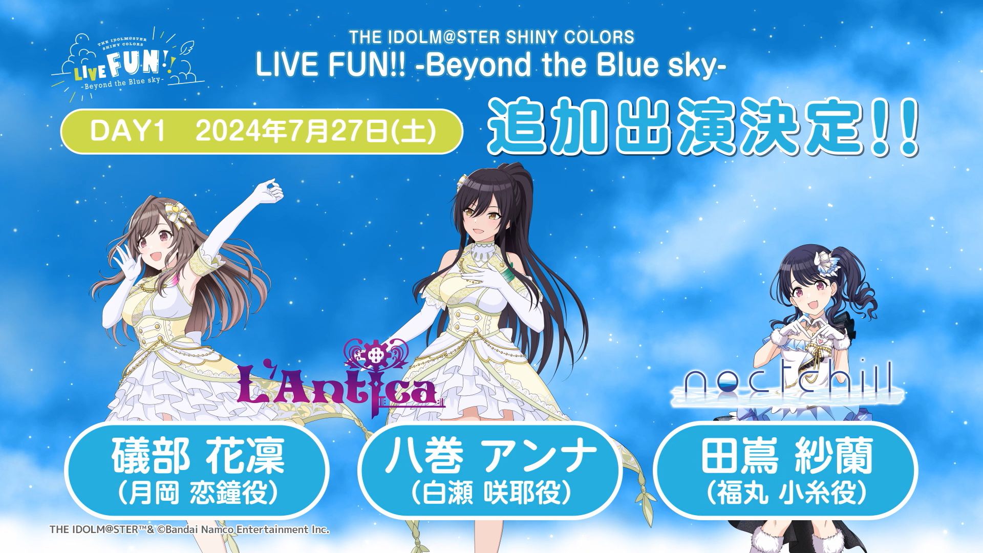 シャニマス6th】横浜公演≪Fantastic Fireworks≫ DAY2ご来場・ご視聴