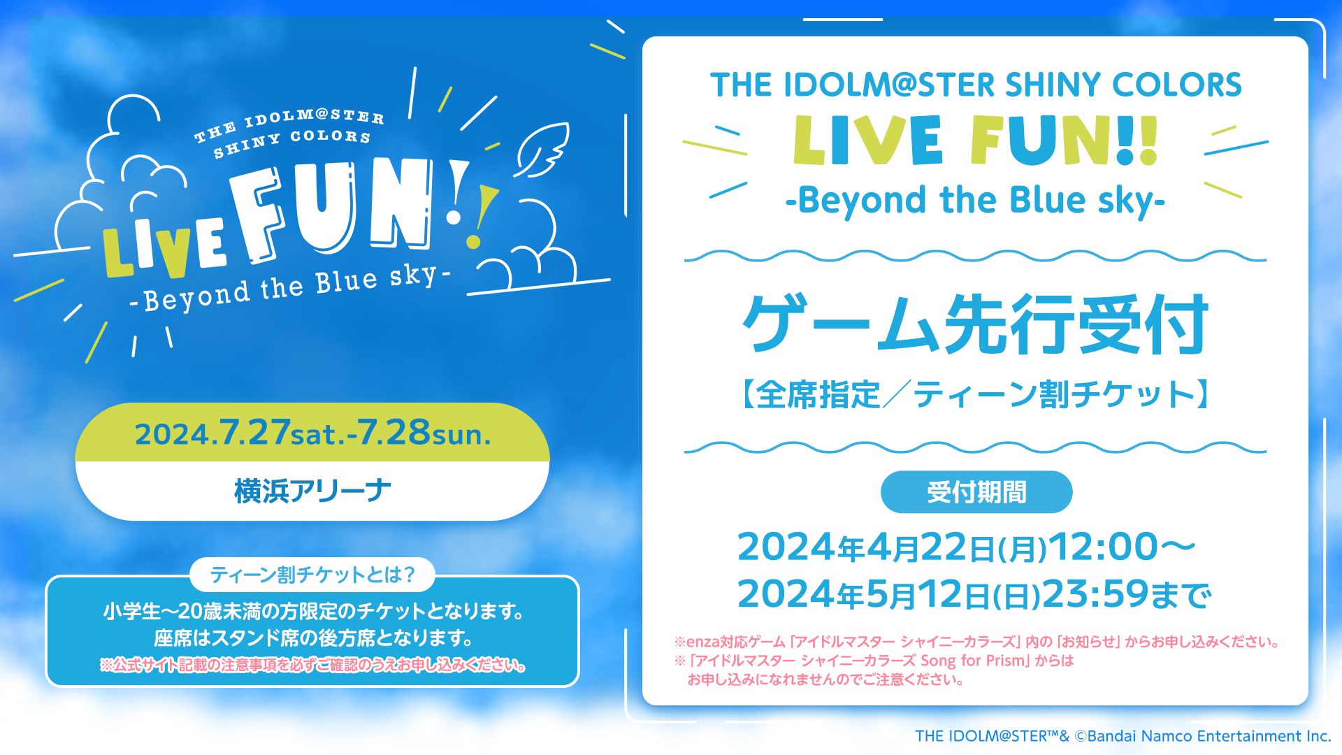 シャニマス6th】横浜公演≪Fantastic Fireworks≫ DAY2ご来場・ご視聴