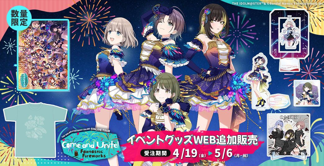 ゴ*ウ様 アイドルマスター シャイニーカラーズ 6th LIVE TOUR ブル get?path=/idolmaster/jp/