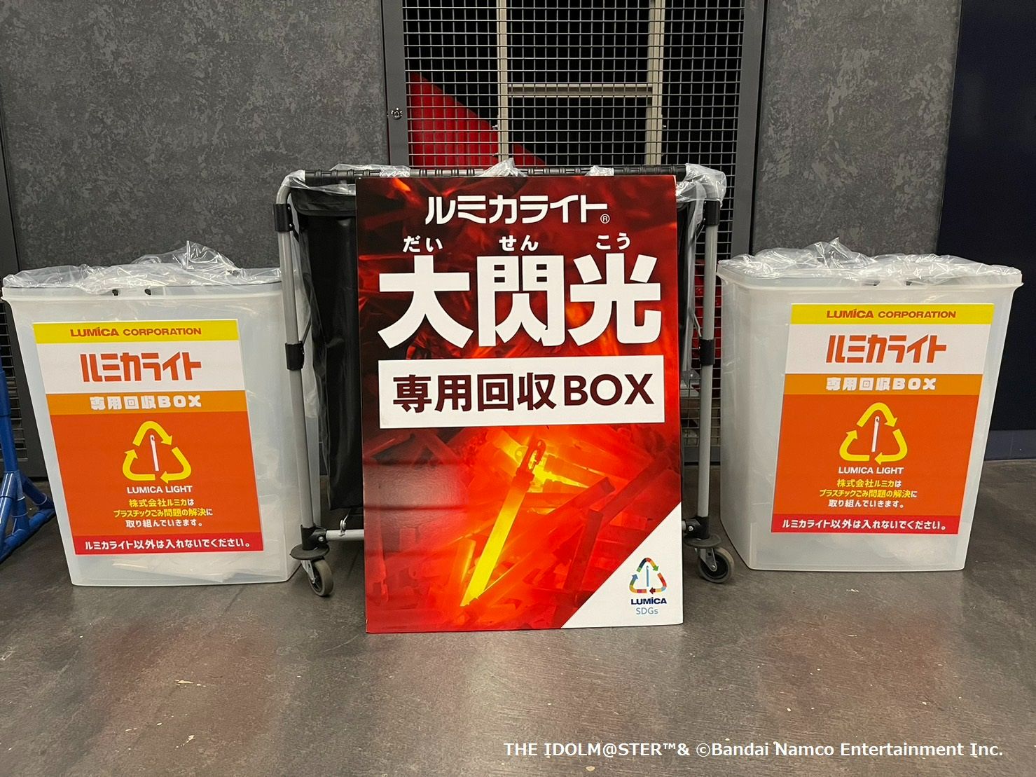 シンデレラ】東京公演での使用済みケミカルライトの回収について