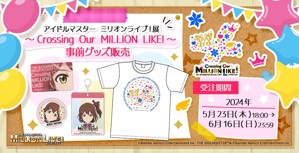 3日間再販】ミリオンライブ ミリオンライク展 ありがとうタオル