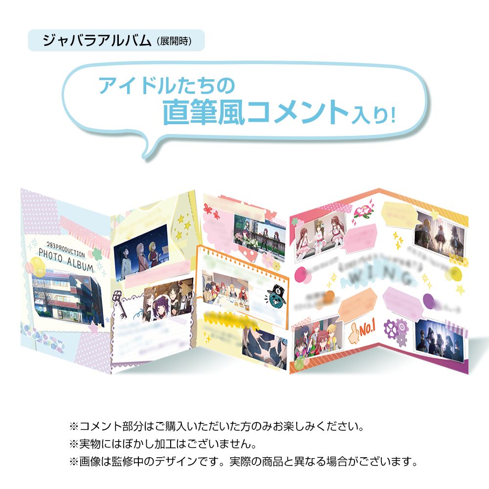 シャニアニ】＼明日まで！！／アニメ連動グッズ【第3弾】の受注は明日6