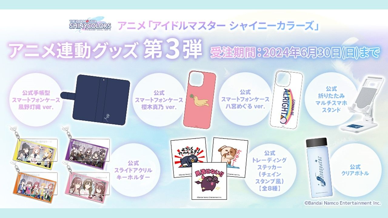 get?path=/idolmaster/jp/