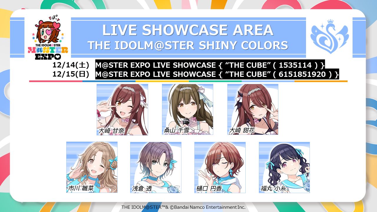 アイマス20周年イヤー】アイマス史上初の