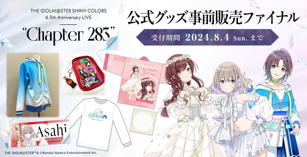 シャニマスLIVEFUN】DAY1ご来場・ご視聴いただきありがとうご