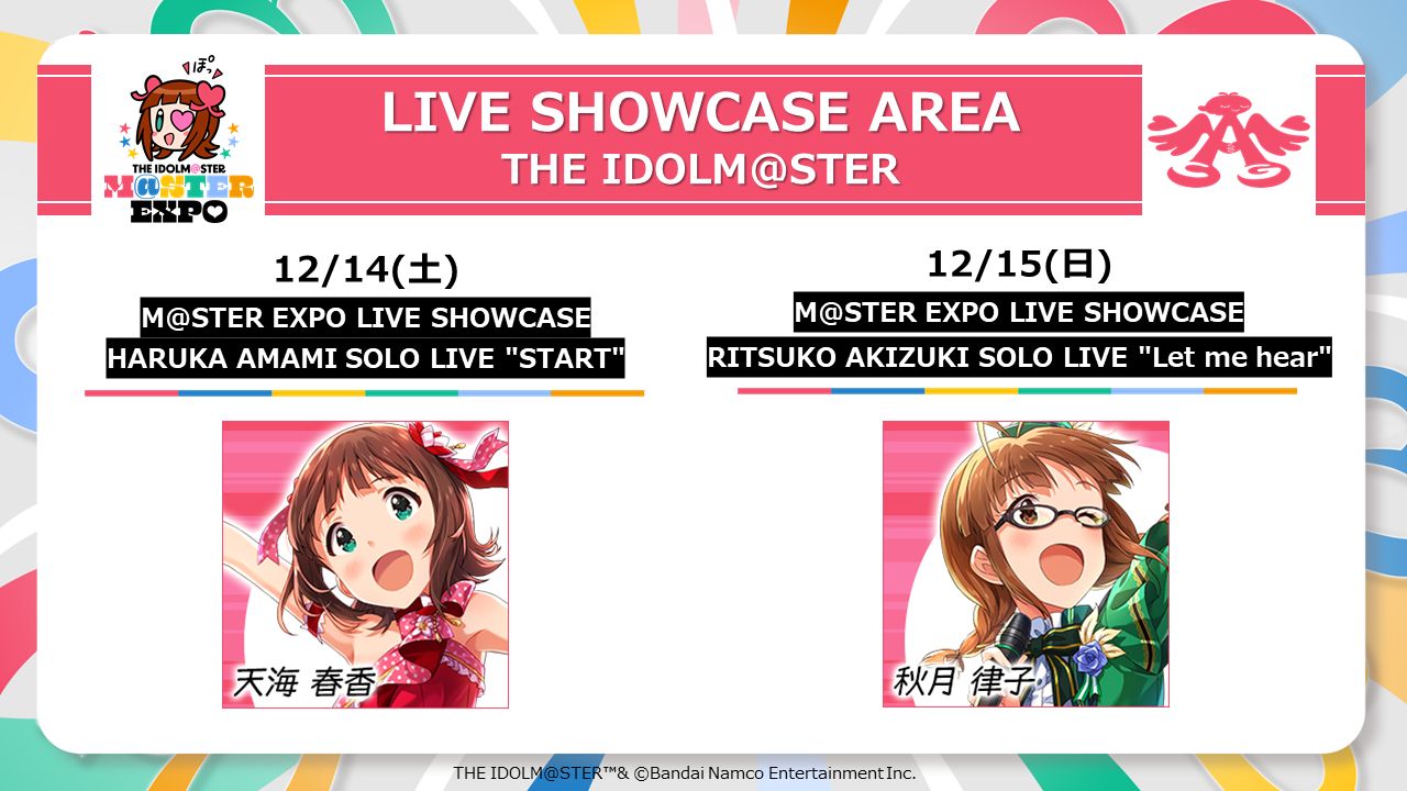 アイマス20周年イヤー】アイマス史上初の