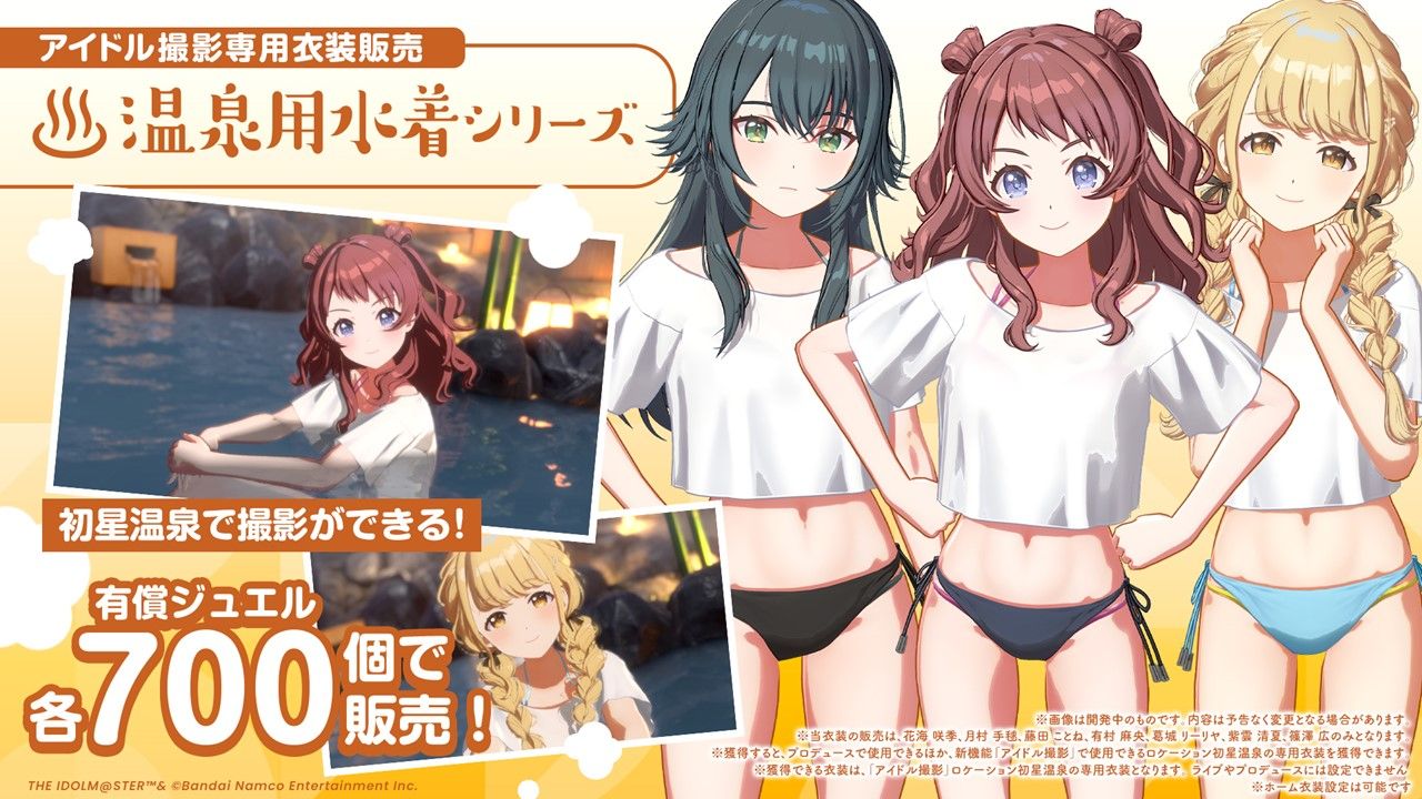 学マス】8/29(木)学マス生配信「初星学園HR #4」お知らせまとめ