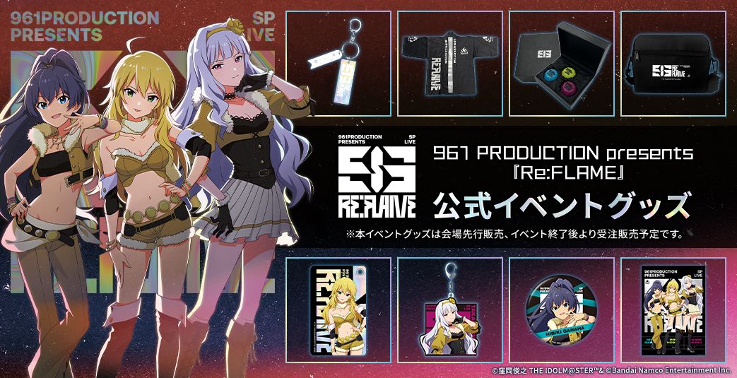 961】961 PRODUCTION presents 『Re:FLAME』8月24日[Re:MEMBER/MOON