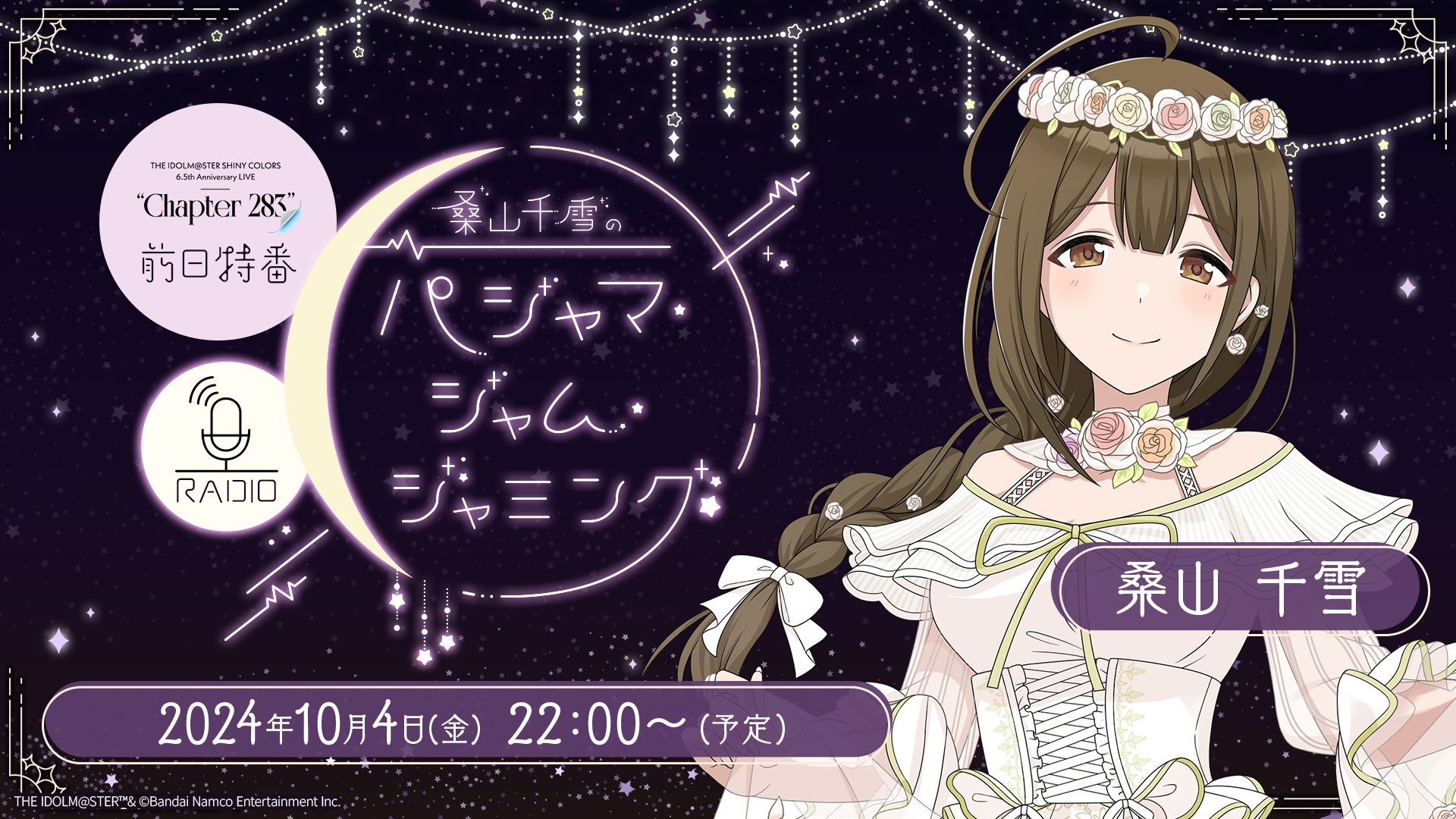 シャニマス パシャっとチャレンジ カードフォリオ 当選賞品 桑山千雪 缶バッジ シャニマス カードフォリオパシャっとチャレンジ 桑山千雪 缶バッジ