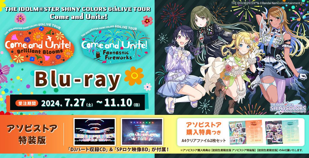 シャニマスChapter283】DAY2ご来場・ご視聴いただきありがとうご