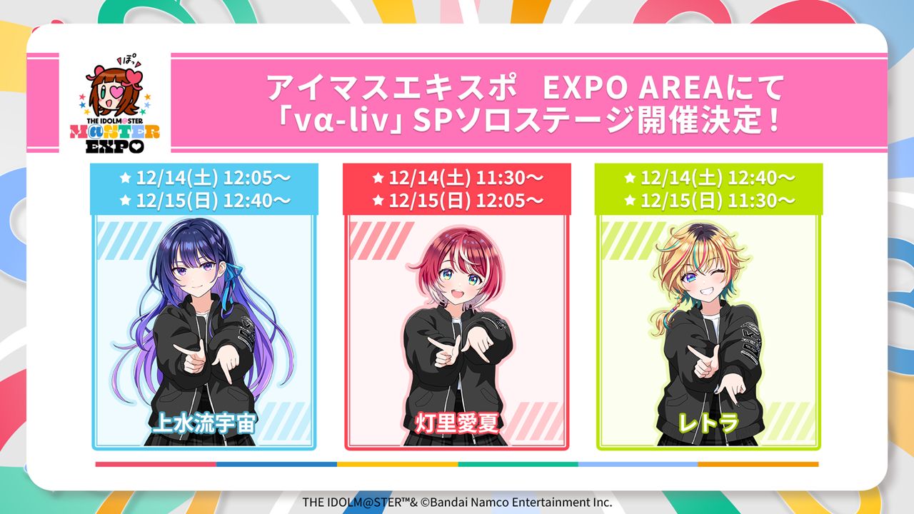 アイマスエキスポ SPチケット特典day1&day2 セット アイマス20周年イヤー】【アイマスエキスポ】DAY1お楽しみいただき