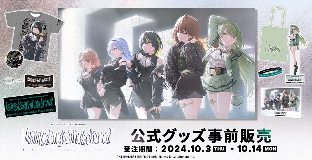 シャニマスChapter283】DAY2ご来場・ご視聴いただきありがとうご