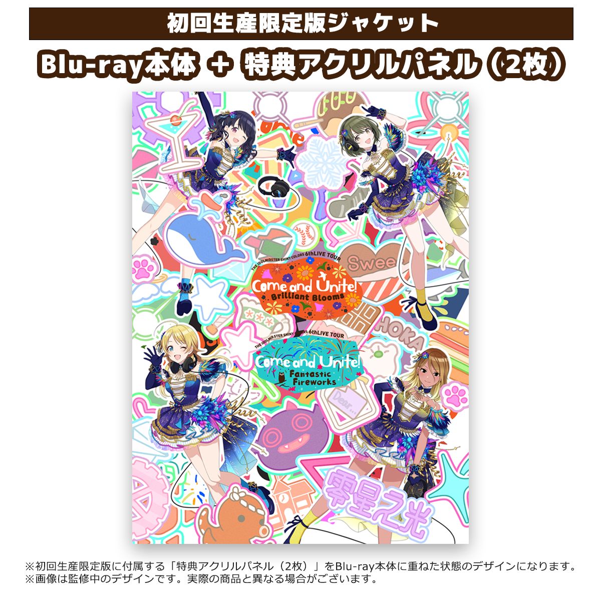 シャニマス ライブ Blu-ray セット pic_jacket_02.png