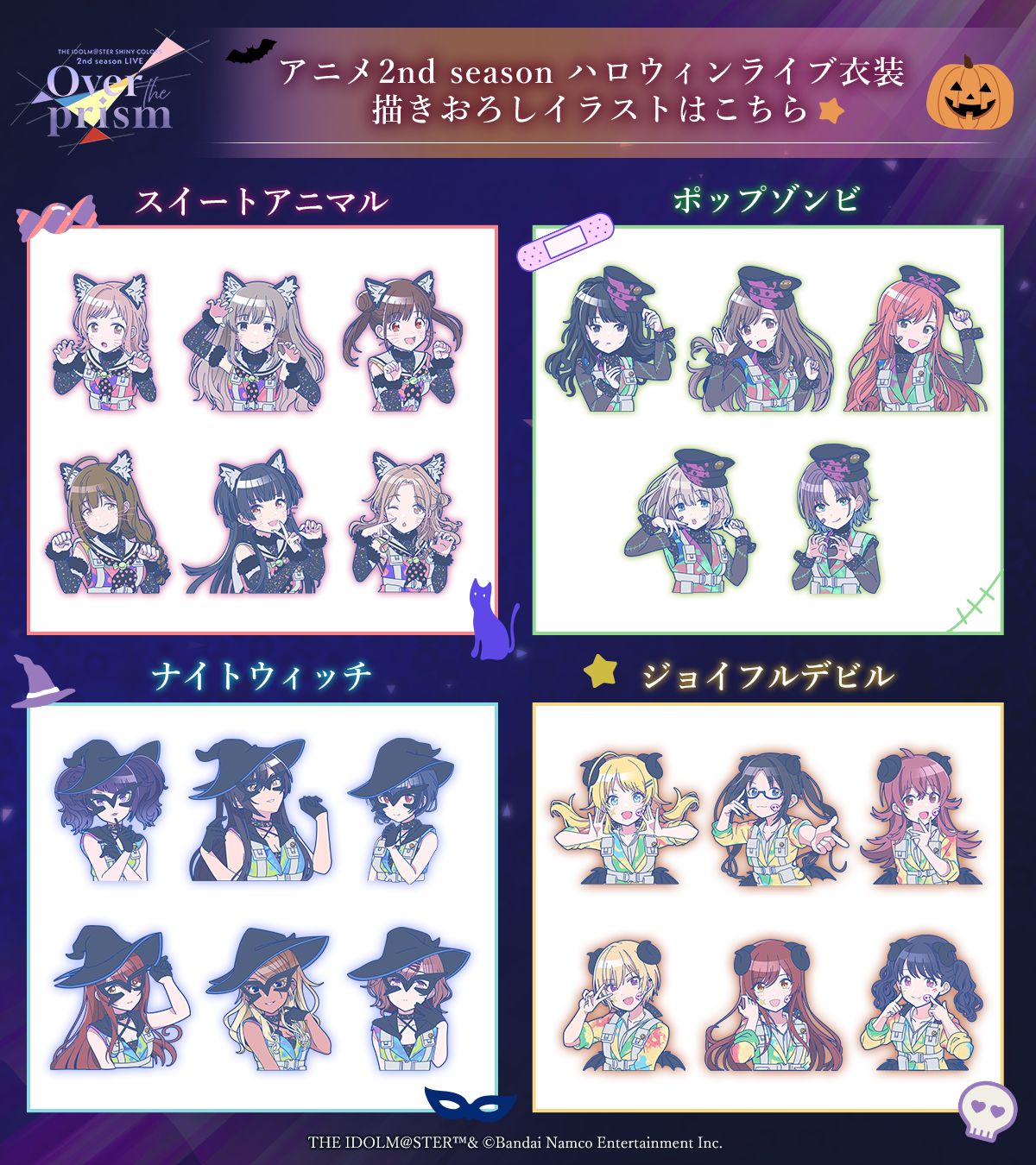 明日まで!!】【シャニアニ2ndLIVE】イベント公式グッズ事前販売は11月