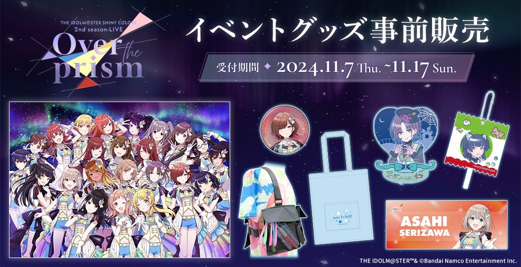 シャニマス ソロコレ Over the prism CD 2ndシーズンライブ 音楽】THE IDOLM@STER SHINY COLORS SOLO COLLECTION -2nd season LIVE