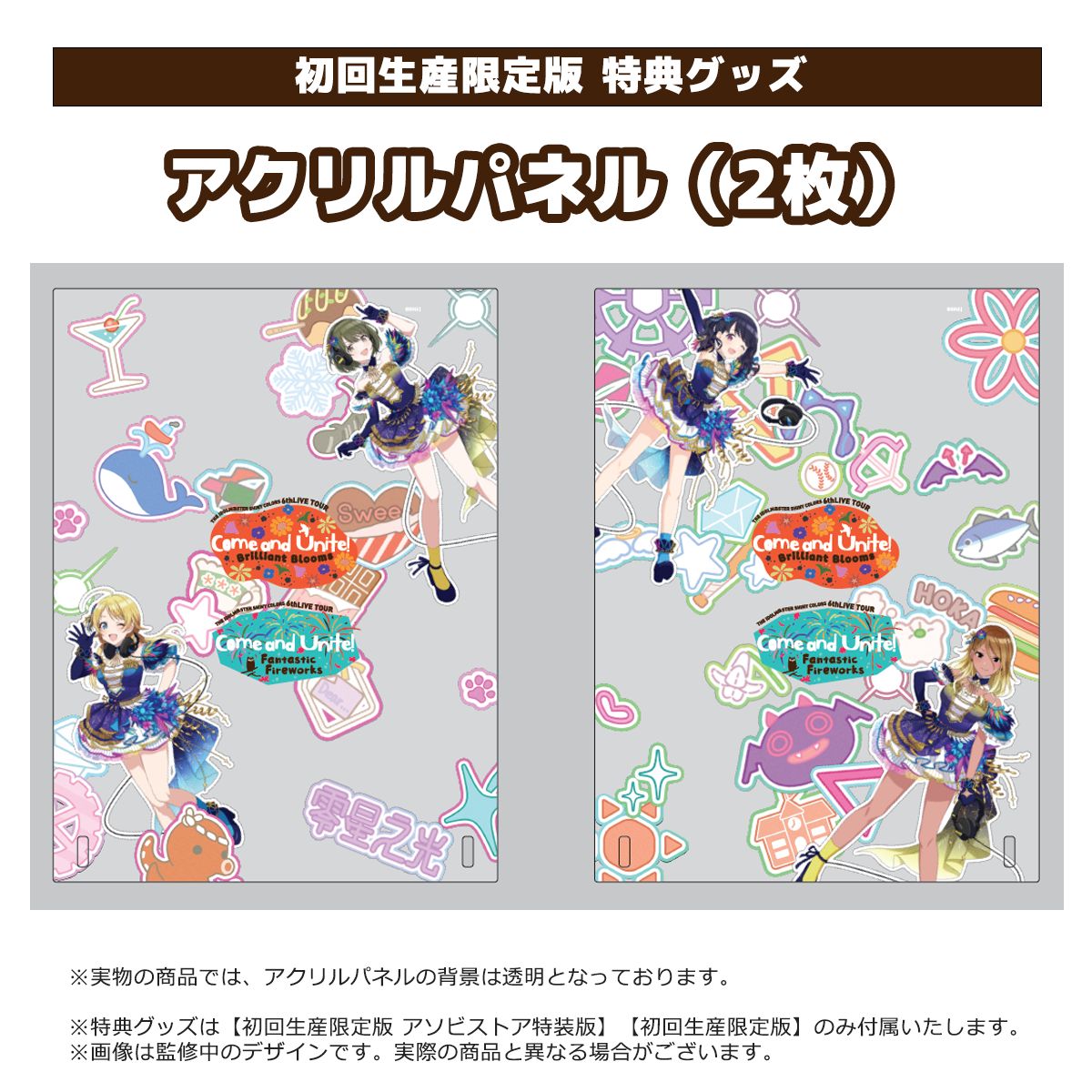 シャニマス6th】Blu-ray初回生産限定版のジャケットデザイン＆特典