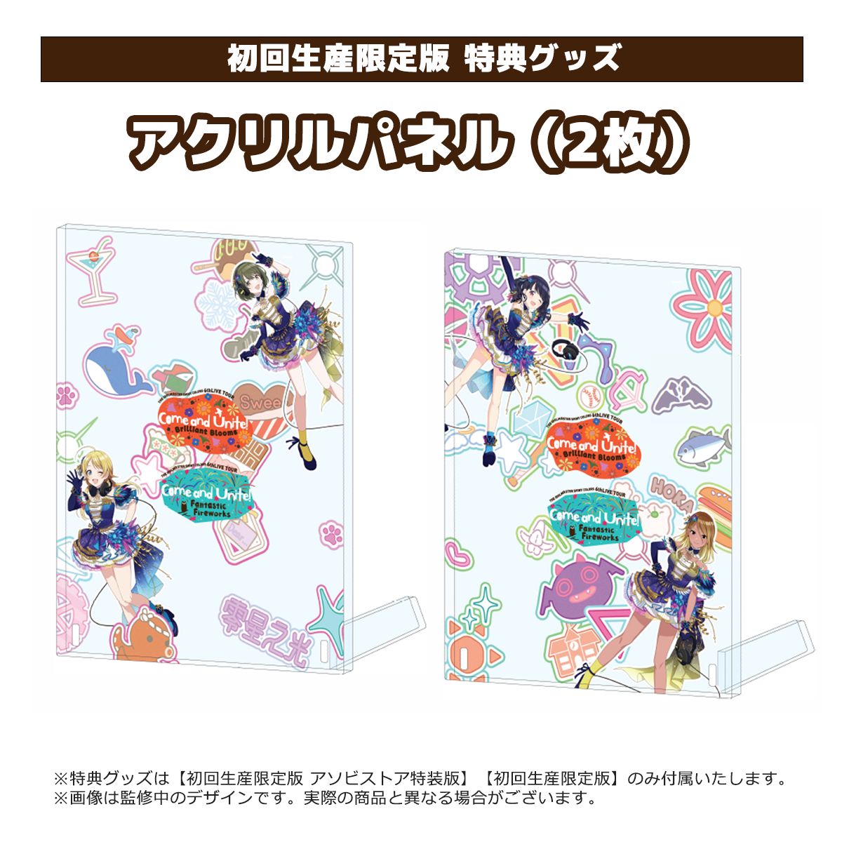 シャニマス6th】Blu-ray初回生産限定版のジャケットデザイン＆特典