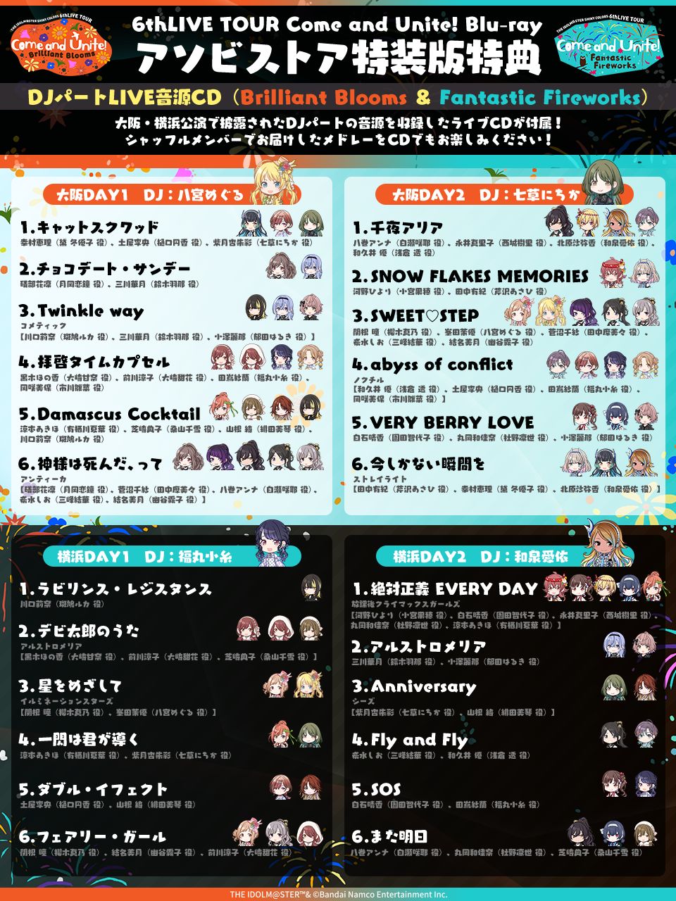 本日まで!!】【シャニマス6th】Blu-ray受注は本日11月10日(日)まで