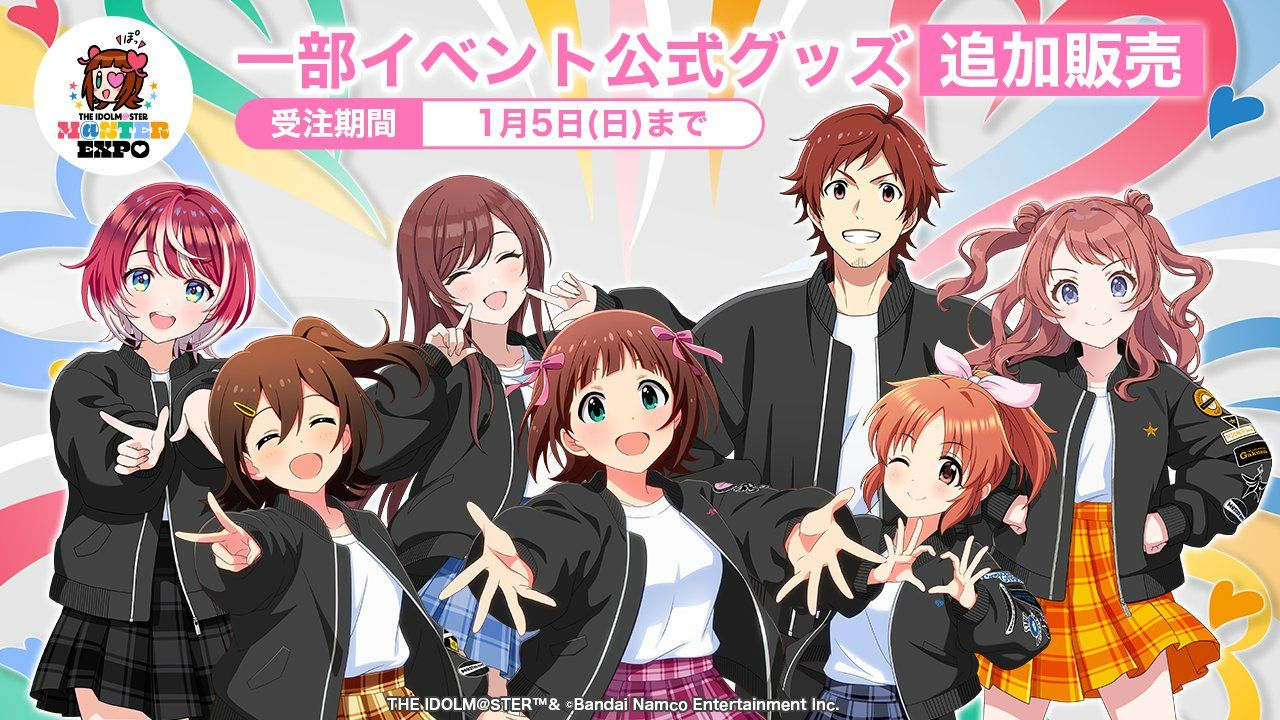 アイマス20周年イヤー】【アイマスエキスポ】DAY1お楽しみいただき