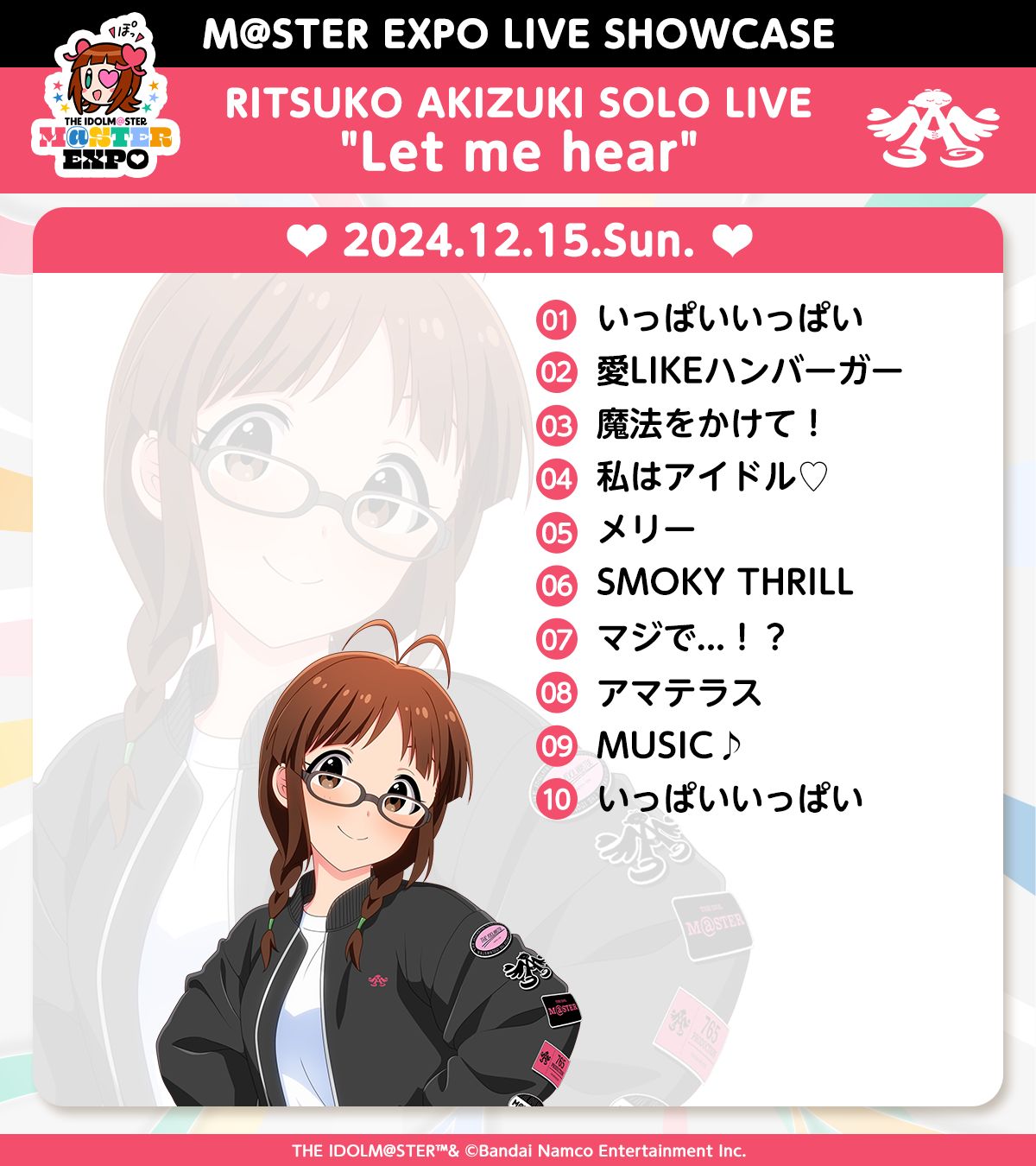 アイマス20周年イヤー】【アイマスエキスポ】「LIVE SHOWCASE」全公演