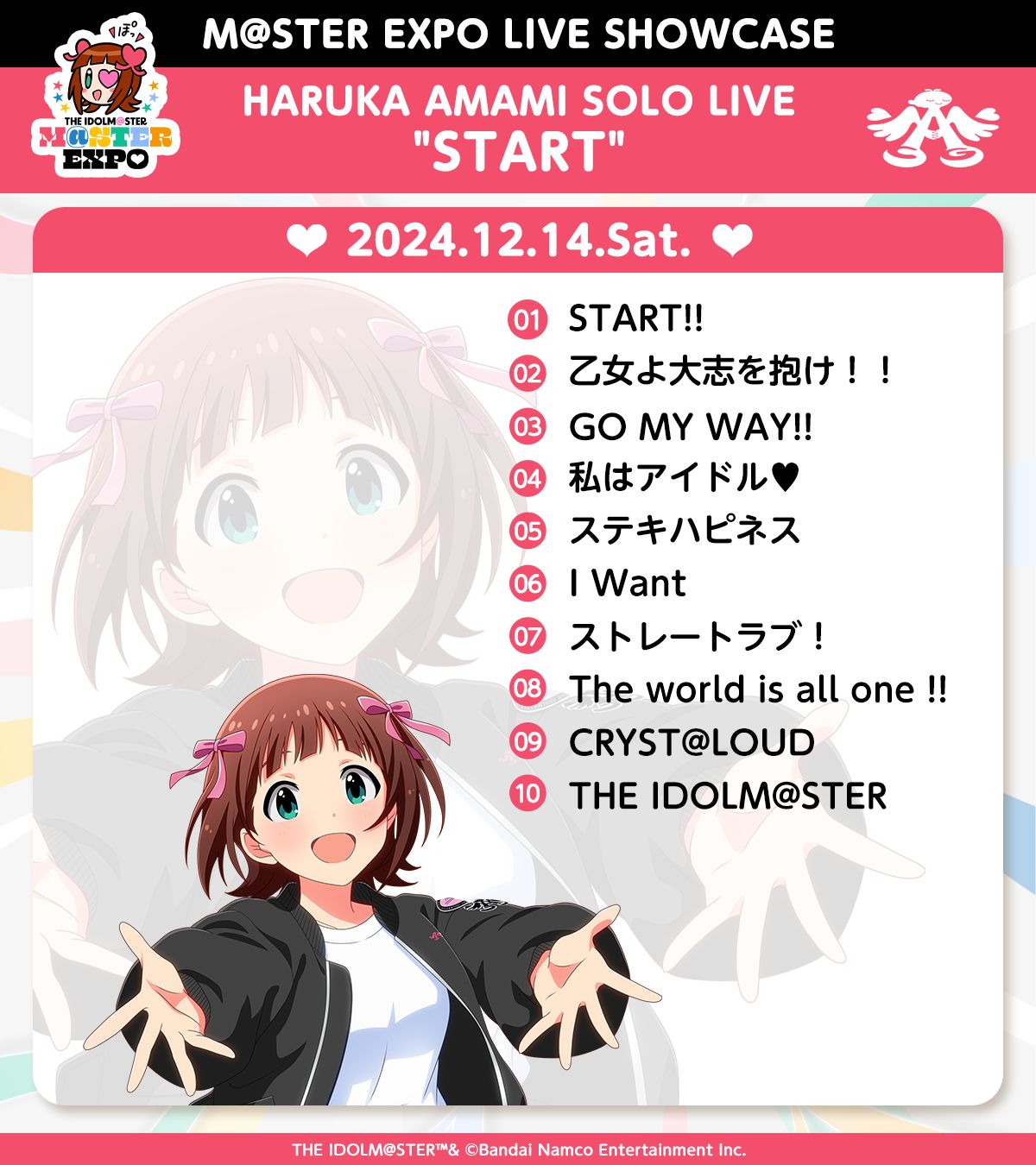 アイマス20周年イヤー】【アイマスエキスポ】DAY1お楽しみいただき