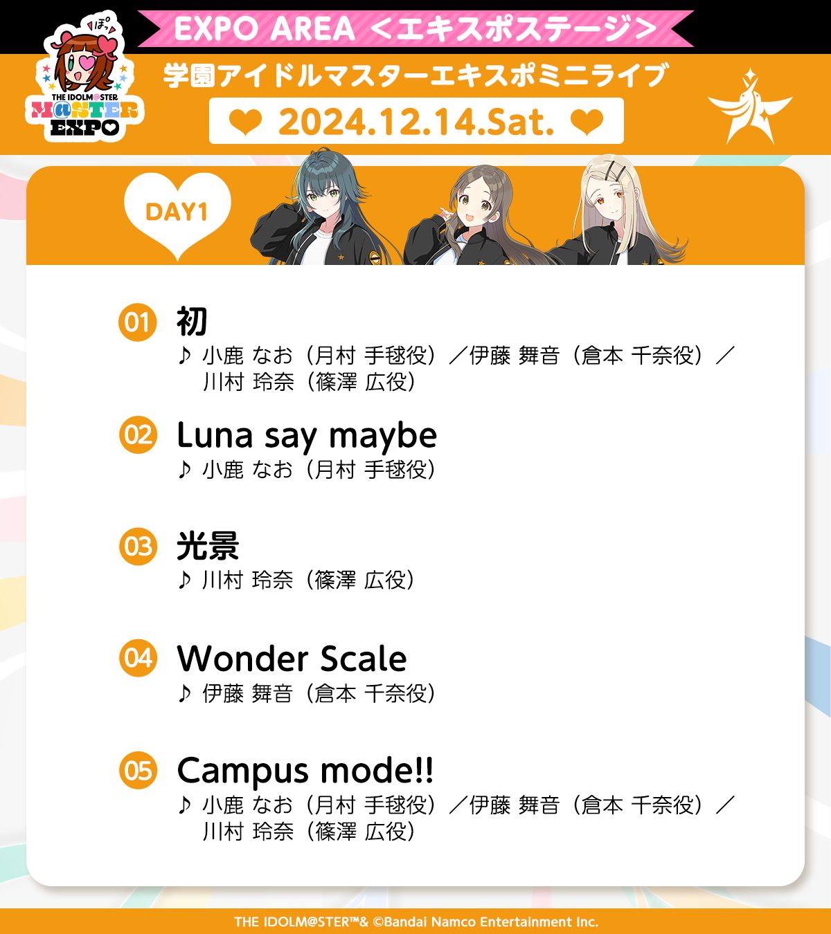 アイマス20周年イヤー】【アイマスエキスポ】DAY1お楽しみいただき