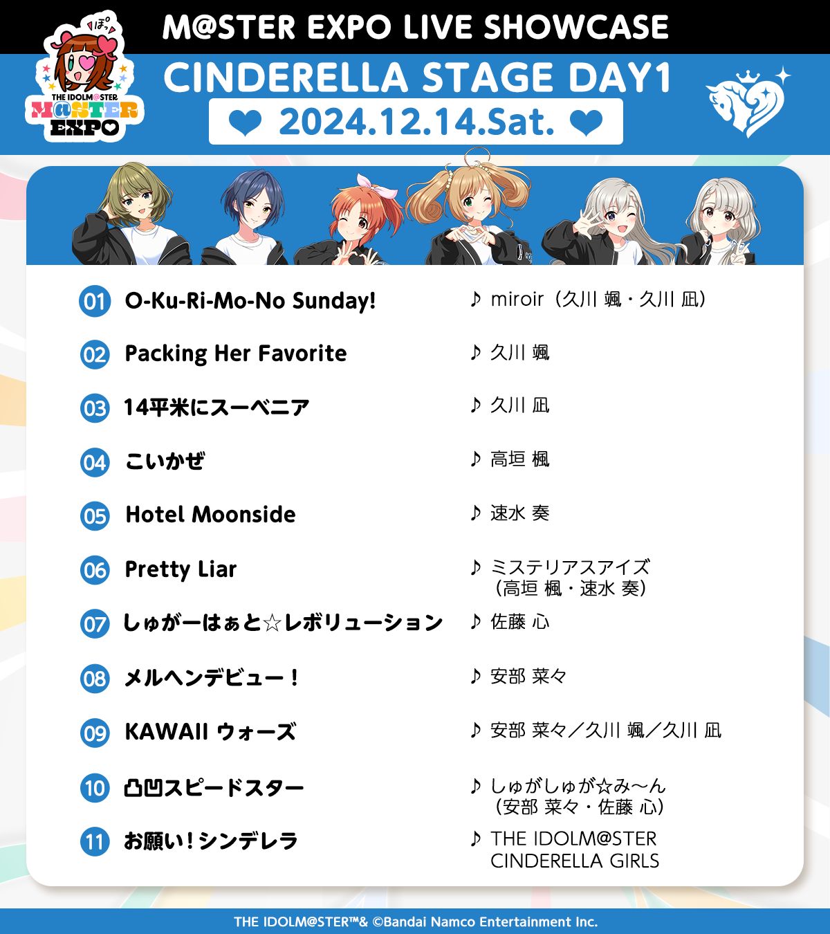 アイマス20周年イヤー】【アイマスエキスポ】DAY1お楽しみいただき